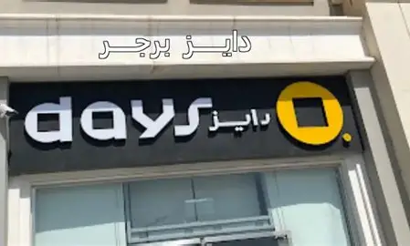 صورة